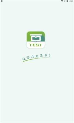 小豆云考试app官方版图片1