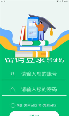 小豆云考试app官方版图3: