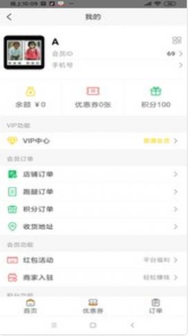 筷客外卖app官方版图片1