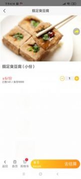 筷客外卖app官方版图1: