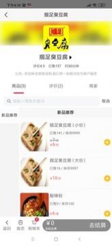 筷客外卖app官方版图3: