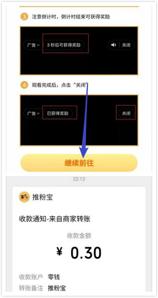 推粉宝平台app红包版图2: