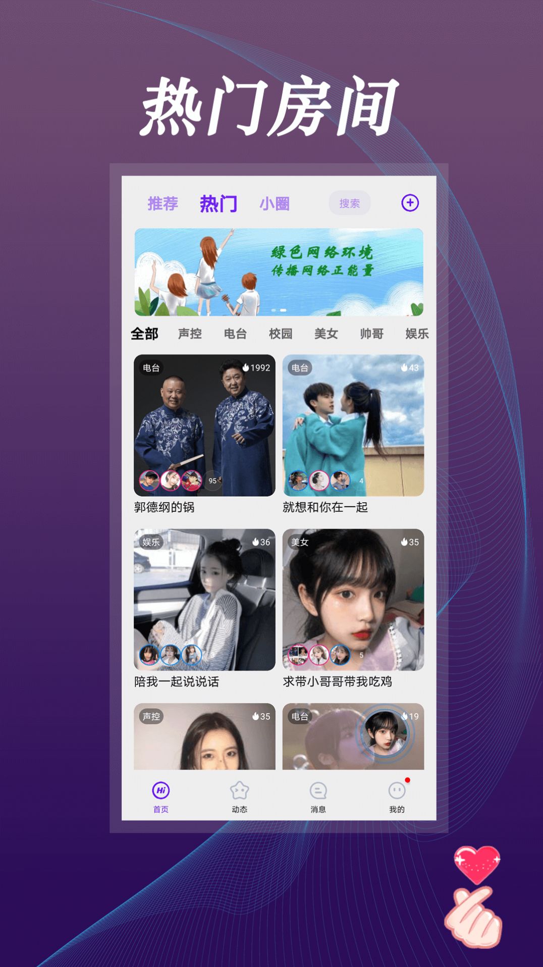 豆音交友app官方版图3: