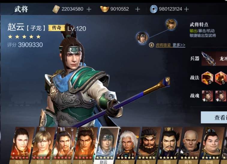 真三国无双霸怎么加入公会群聊（加入公会群聊方法分享）