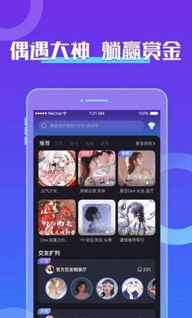 芒果音游app官方版图1: