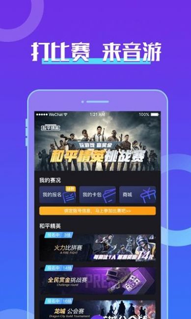 芒果音游app官方版截图3: