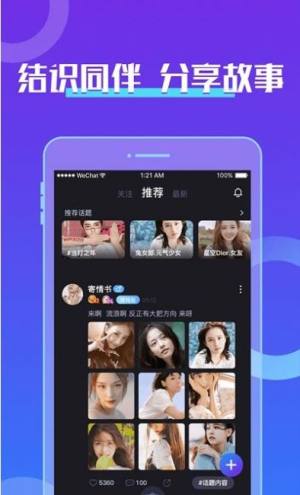芒果音游app图3