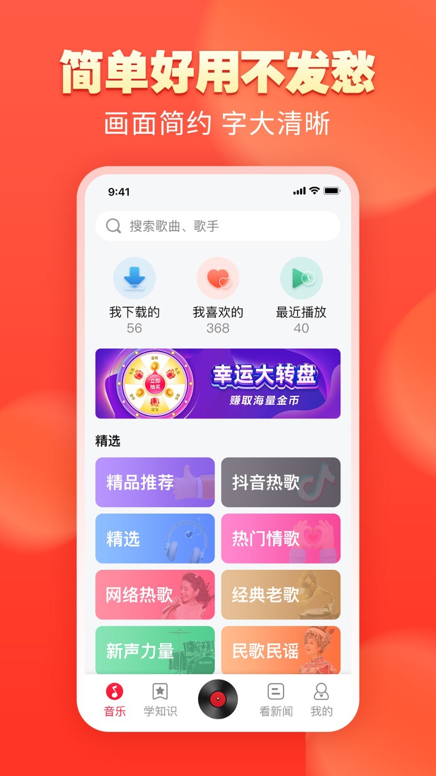 华为花瓣丽音App最新版图1: