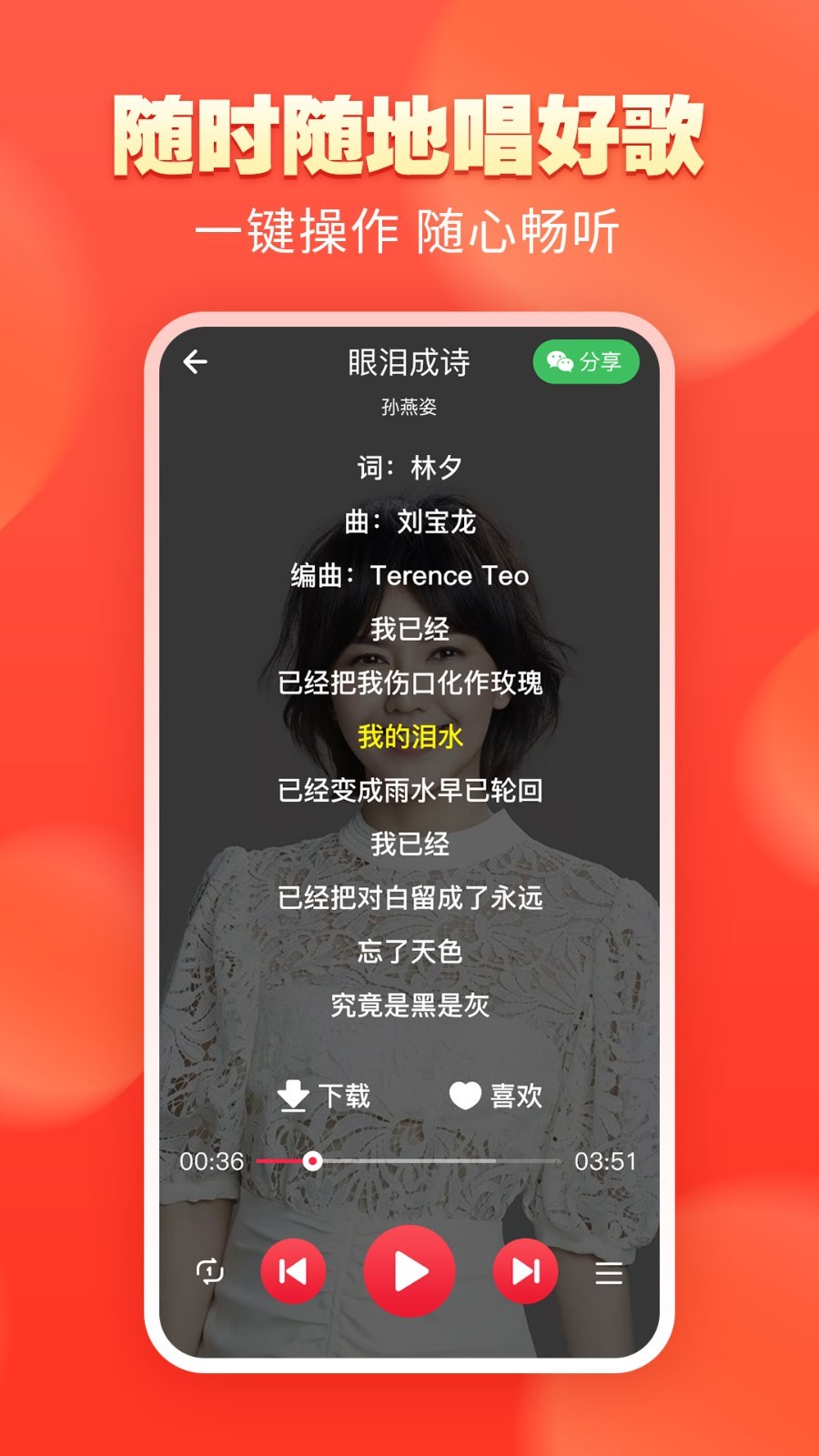 华为花瓣丽音App最新版图2: