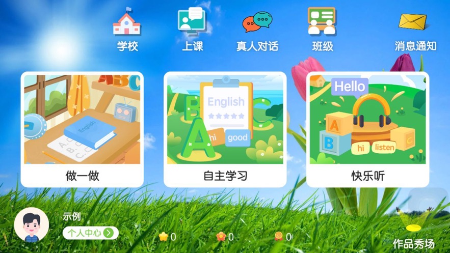 亿贝卡教育app安卓版图4: