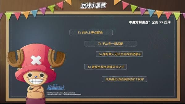 航海王热血航线下一个ss什么时候出（8月全线ss伙伴回事力型的索隆上线时间介绍）