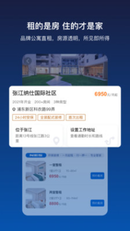 张江纳仕App图1