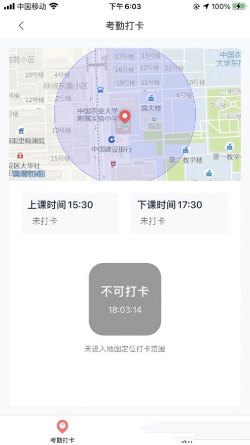 强学通app官方最新版图1: