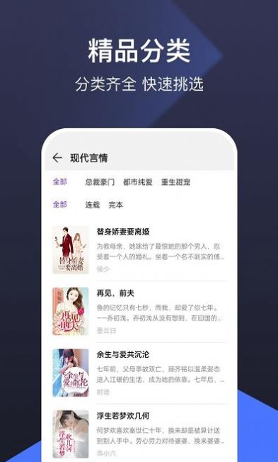 河马免费小说App安卓版图片1