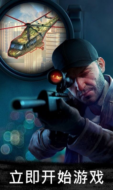 反恐狙击王者游戏安卓版手机版图2: