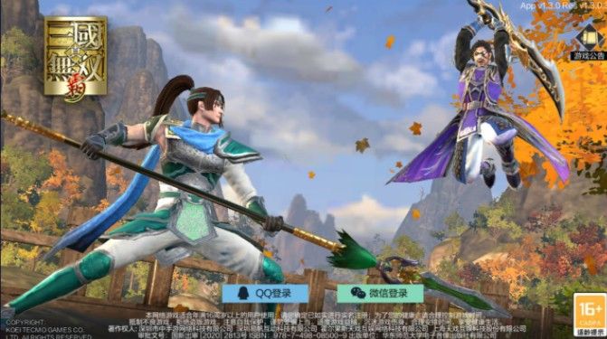 真三国无双霸武器锻造攻略 武器锻造玩法技巧分享 游戏鸟手游网