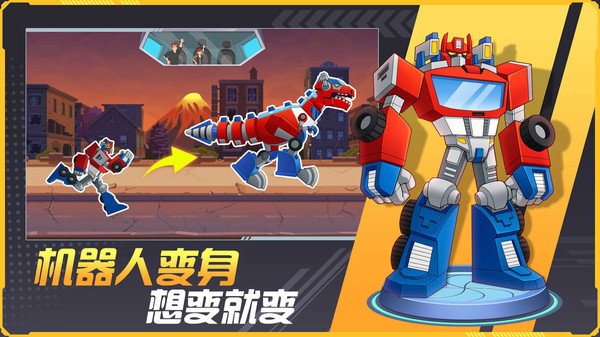 其乐变身吧机器人游戏官方中文版截图3: