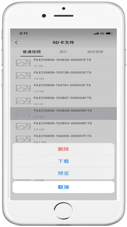 小能人出行app手机版图2: