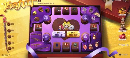 和平精英巧克力工厂什么时候返场（2021巧克力工厂返场时间一览）