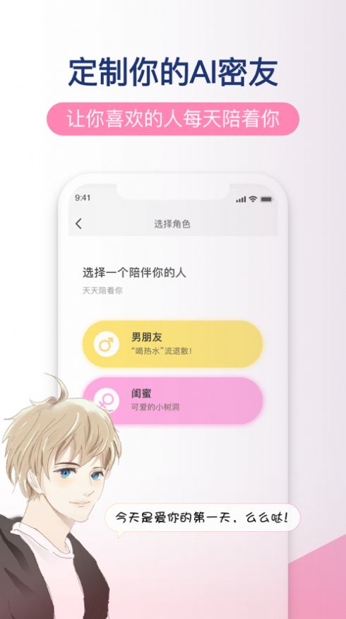 小柚酱app官方版图2: