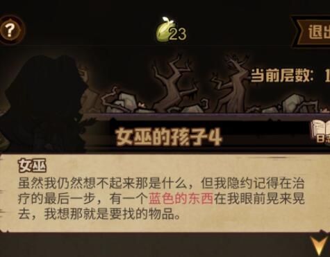 艾尔多战记女巫的孩子任务攻略（女巫的孩子任务图文流程）