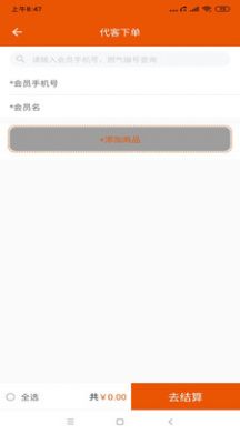壹品慧帮手app安卓版图2: