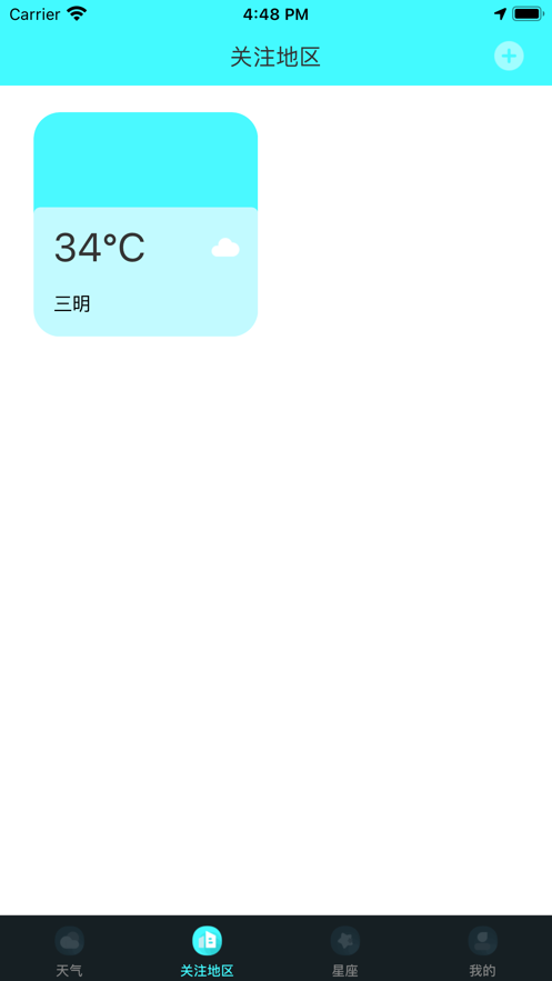 小暖星座天气app官方版图4: