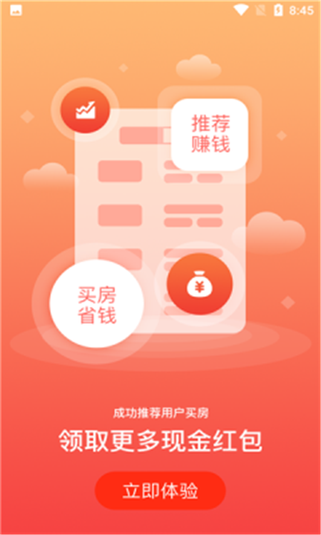 全城福App官方版下载图3: