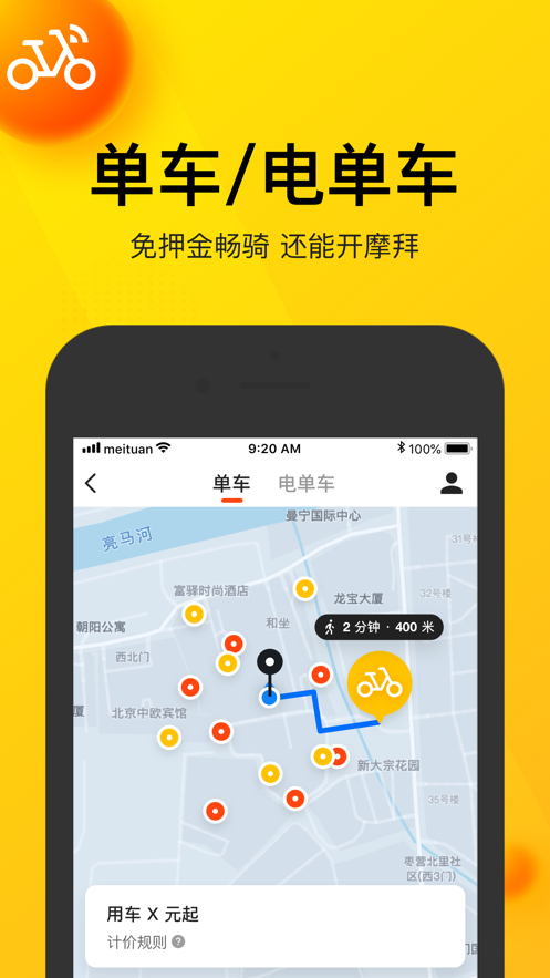 美团外卖社交饭小圈App内测官方版图3: