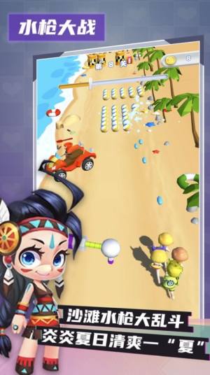 砖块破坏者沙滩水枪游戏官方苹果版图片1