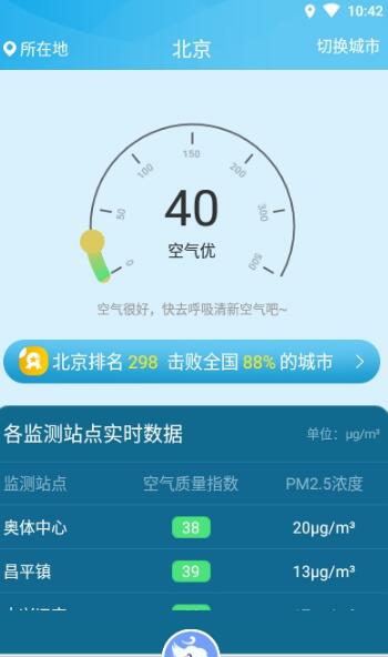 天气预报15日app安卓版下载图1: