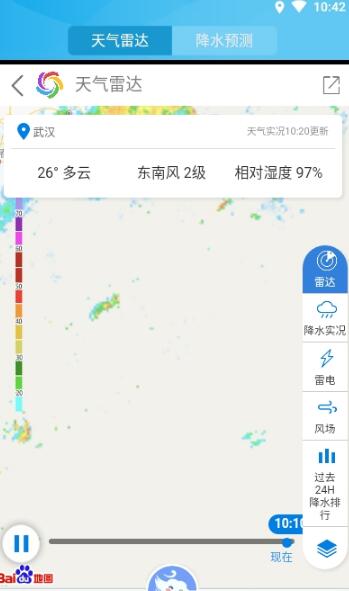 天气预报15日app安卓版下载图2: