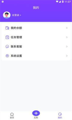 抖粉互助神器app安卓下载图3: