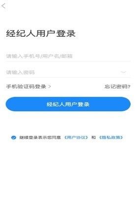 佰乐经纪人App官方版图片1