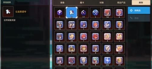 坎公骑冠剑公主的诏令有什么用（公主的诏令怎么获得）