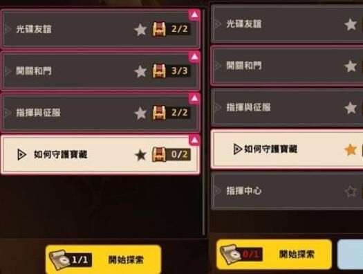 坎公骑冠剑公主的诏令有什么用（公主的诏令怎么获得）