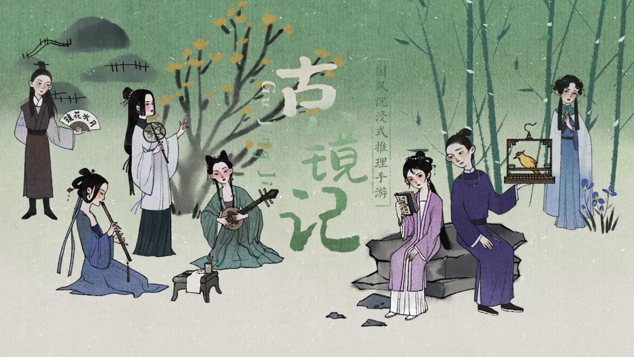 古镜记怎么存档（存档方法教学）