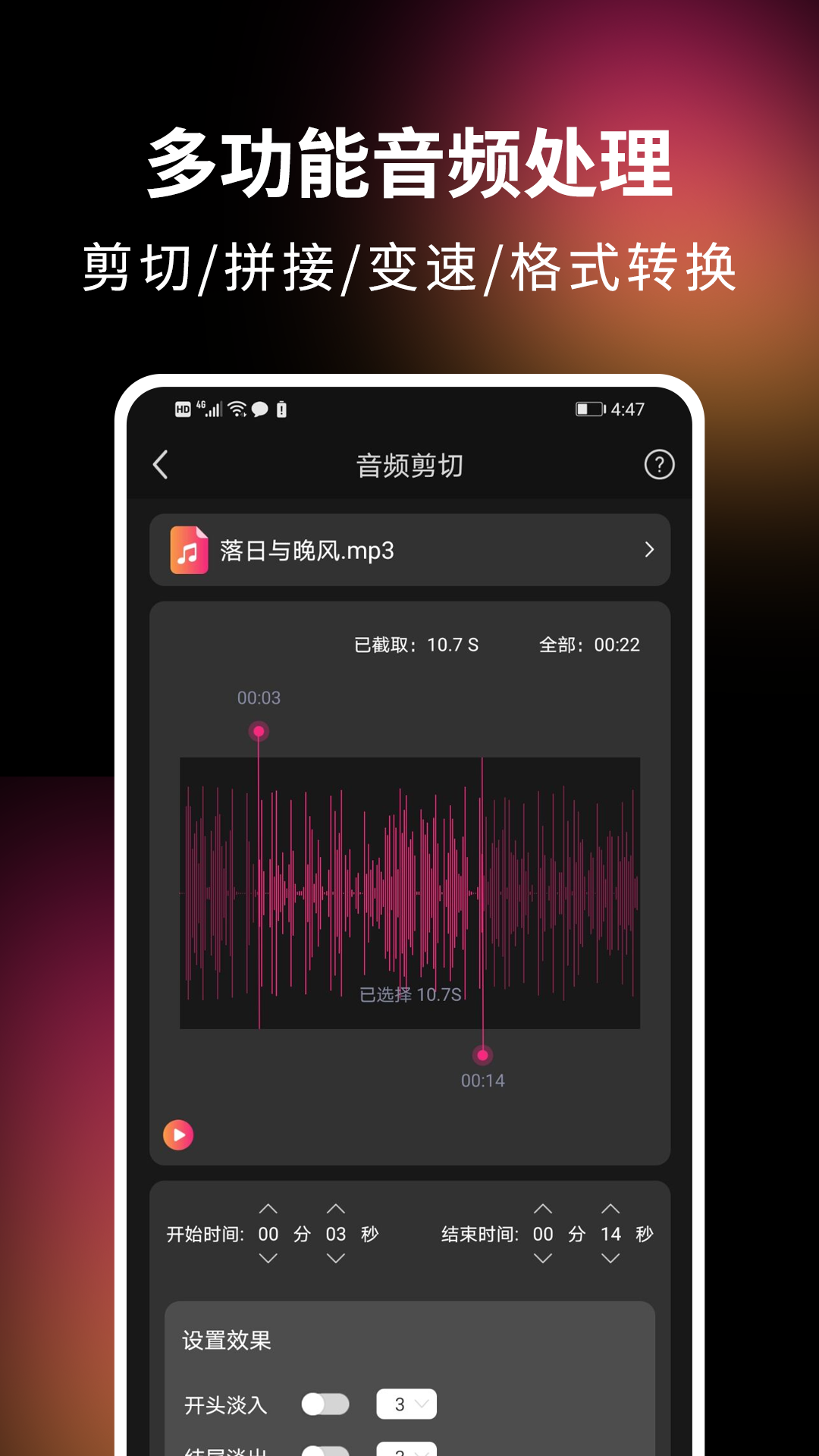音视频剪辑精灵app官方下载图3:
