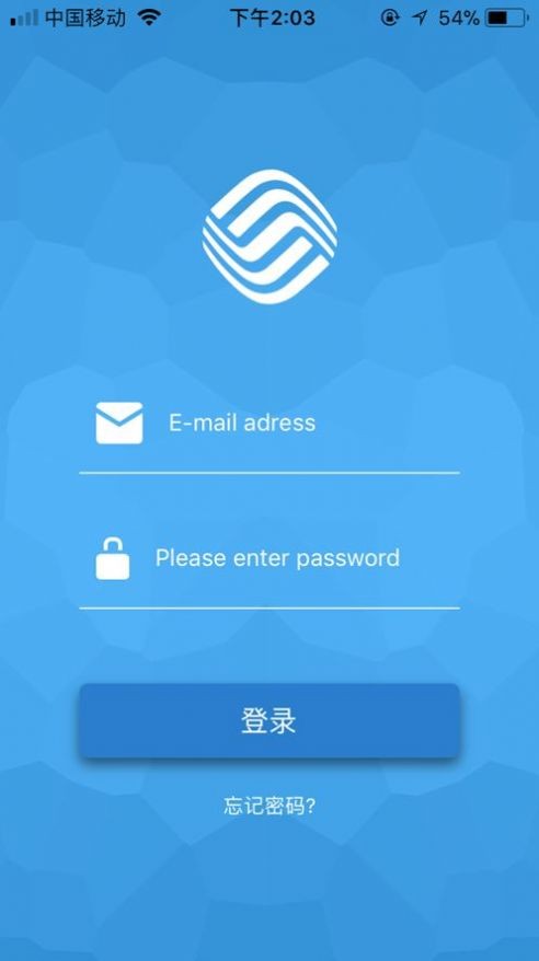中国中铁e通App下载安装安卓版图片1