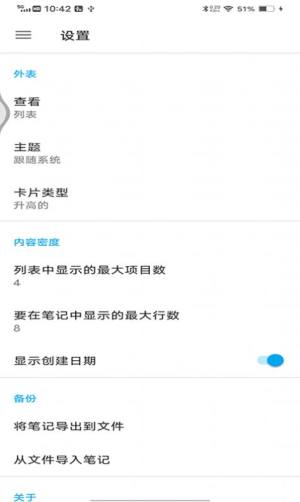 中林笔记本app图3