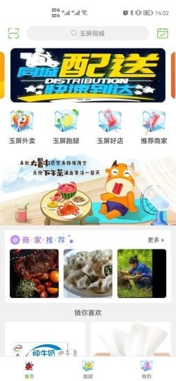 玉屏侗城App官方版图3: