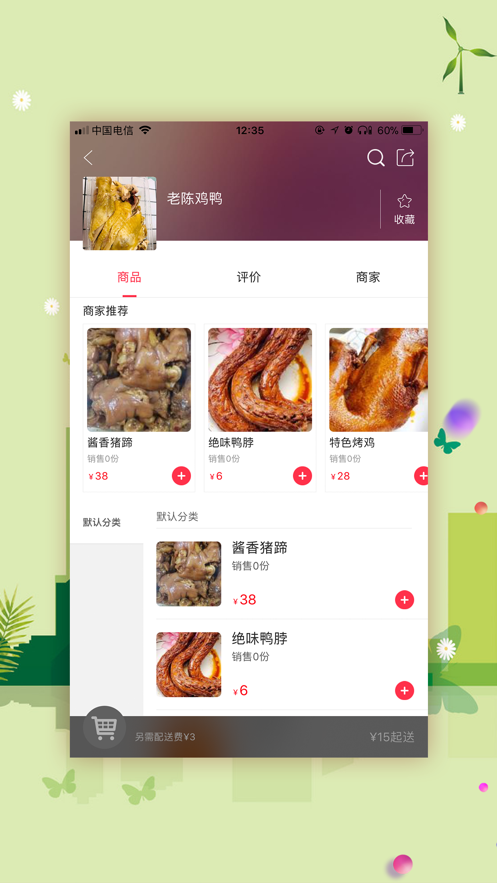 幸福五寨App下载官方版图2: