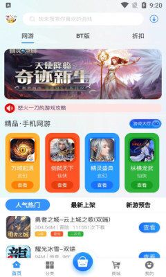 e迅手游app安卓下载图片1