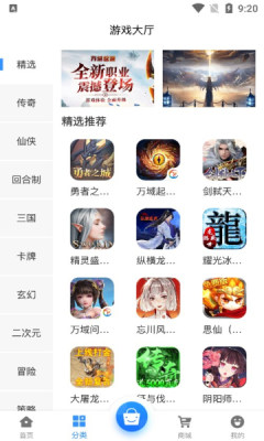 e迅手游app安卓下载图1: