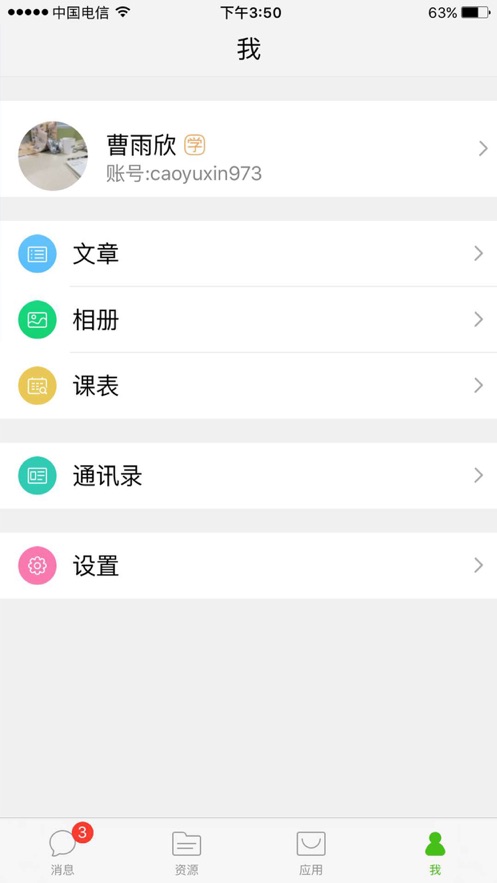 2021江苏中小学网络云平台免费网课app最新官方版图2: