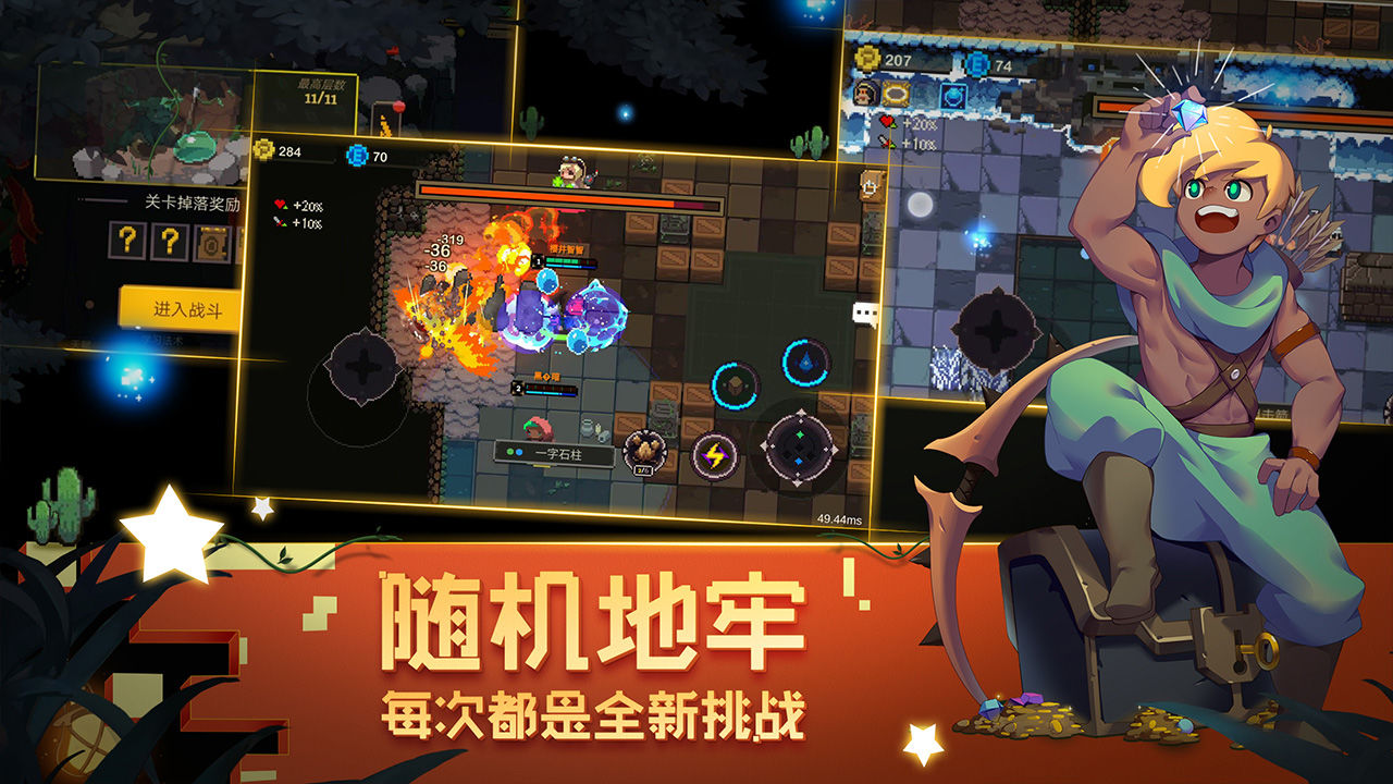 元素地牢中文汉化安卓版游戏下载（Elemental Dungeon）截图1:
