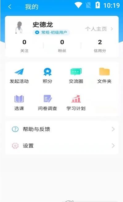 知影课堂app官方版图3: