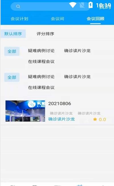 知影课堂app官方版图4: