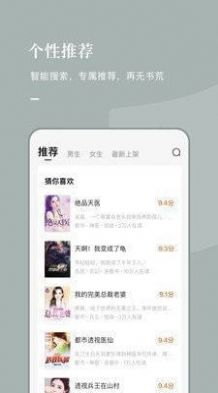 湘芯阅app最新免费版图1: