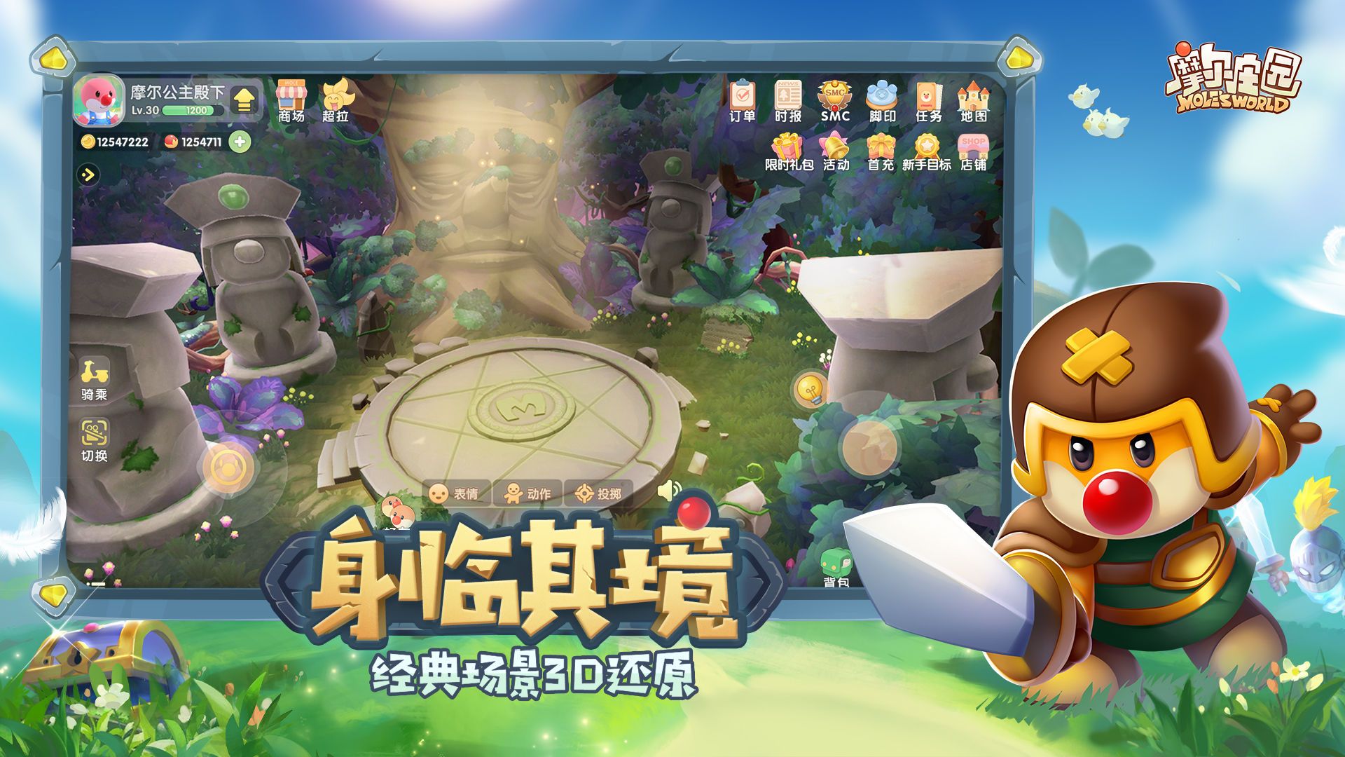 摩尔庄园法师加点攻略（法师加点方案大全）